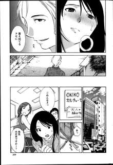 Hoshigaru Kuchibiru Ch.1-7, 日本語