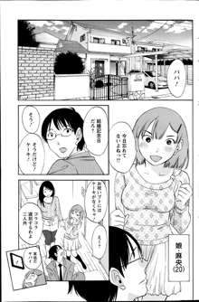 Hoshigaru Kuchibiru Ch.1-7, 日本語