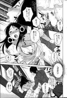 Hoshigaru Kuchibiru Ch.1-7, 日本語