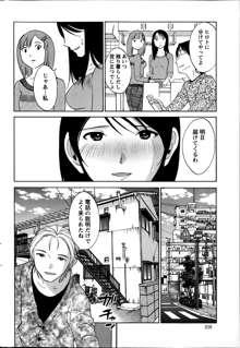 Hoshigaru Kuchibiru Ch.1-7, 日本語