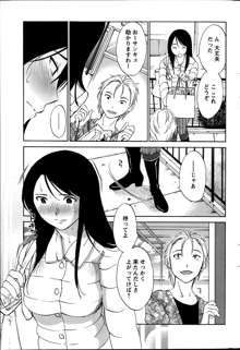 Hoshigaru Kuchibiru Ch.1-7, 日本語