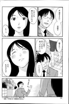 Hoshigaru Kuchibiru Ch.1-7, 日本語