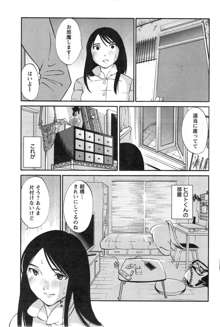 Hoshigaru Kuchibiru Ch.1-7, 日本語