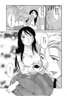 Hoshigaru Kuchibiru Ch.1-7, 日本語