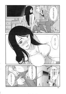 Hoshigaru Kuchibiru Ch.1-7, 日本語