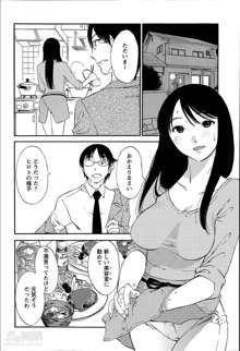 Hoshigaru Kuchibiru Ch.1-7, 日本語