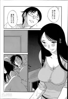 Hoshigaru Kuchibiru Ch.1-7, 日本語