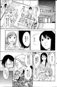 Hoshigaru Kuchibiru Ch.1-7, 日本語