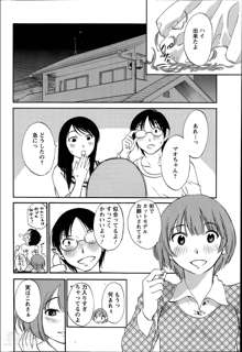 Hoshigaru Kuchibiru Ch.1-7, 日本語