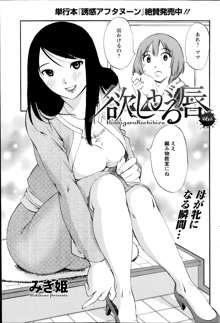 Hoshigaru Kuchibiru Ch.1-7, 日本語