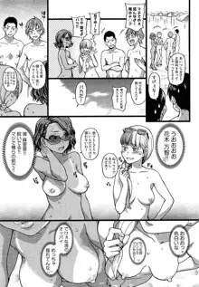 Nudist Beach ni Shuugakuryokou de!! Ch. 1-2, 日本語