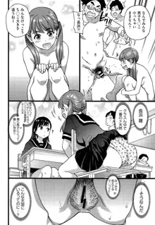 Nudist Beach ni Shuugakuryokou de!! Ch. 1-2, 日本語