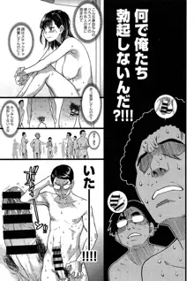 Nudist Beach ni Shuugakuryokou de!! Ch. 1-2, 日本語