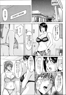 狙われた巨乳・結衣 第1-2章, 日本語