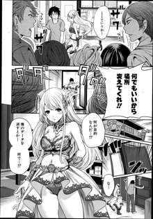 Kaishin no Eleanora Ch. 1-5, 日本語