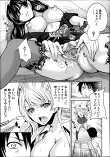 Kaishin no Eleanora Ch. 1-5, 日本語