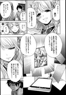 Kaishin no Eleanora Ch. 1-5, 日本語