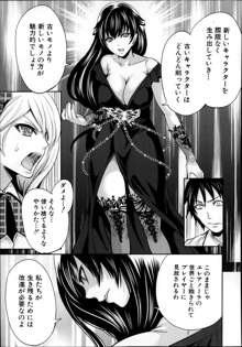 Kaishin no Eleanora Ch. 1-5, 日本語