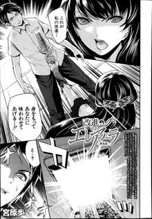 Kaishin no Eleanora Ch. 1-5, 日本語