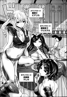 Kaishin no Eleanora Ch. 1-5, 日本語