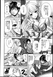 Kaishin no Eleanora Ch. 1-5, 日本語