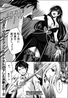 Kaishin no Eleanora Ch. 1-5, 日本語