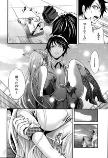 Kaishin no Eleanora Ch. 1-5, 日本語