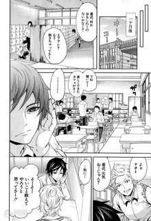 Kaishin no Eleanora Ch. 1-5, 日本語