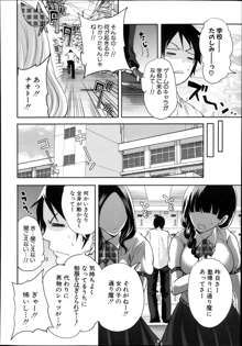 Kaishin no Eleanora Ch. 1-5, 日本語