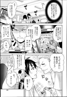 Kaishin no Eleanora Ch. 1-5, 日本語