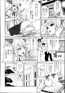 Kaishin no Eleanora Ch. 1-5, 日本語