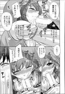 Kaishin no Eleanora Ch. 1-5, 日本語