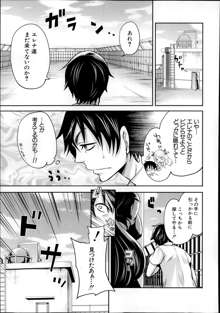 Kaishin no Eleanora Ch. 1-5, 日本語