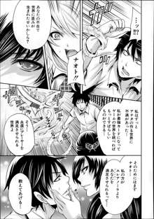 Kaishin no Eleanora Ch. 1-5, 日本語