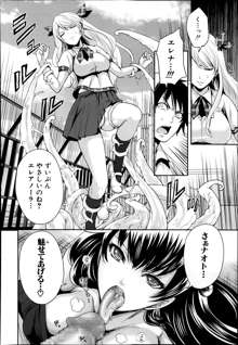 Kaishin no Eleanora Ch. 1-5, 日本語