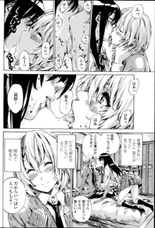 Yuri Suki Kanojo wa Yuri Kanojo ga Dekinai Ch.1-2, 日本語