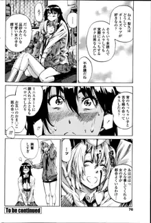 Yuri Suki Kanojo wa Yuri Kanojo ga Dekinai Ch.1-2, 日本語