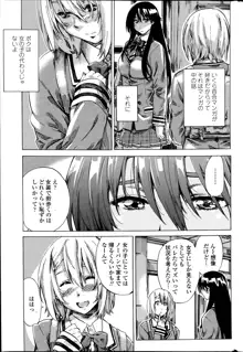 Yuri Suki Kanojo wa Yuri Kanojo ga Dekinai Ch.1-2, 日本語