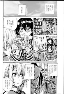 Yuri Suki Kanojo wa Yuri Kanojo ga Dekinai Ch.1-2, 日本語