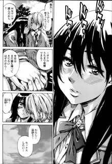 Yuri Suki Kanojo wa Yuri Kanojo ga Dekinai Ch.1-2, 日本語