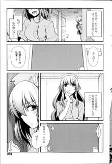 Yumemirukusuri Ch.1-2, 日本語