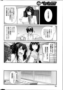 Yumemirukusuri Ch.1-2, 日本語