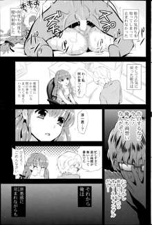 Kokoro Maniakku! Ch.1-2, 日本語