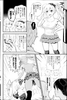 Kokoro Maniakku! Ch.1-2, 日本語