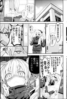 Kokoro Maniakku! Ch.1-2, 日本語