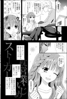 Kokoro Maniakku! Ch.1-2, 日本語