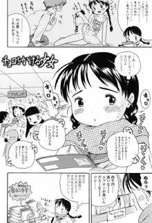 恋するふくらみ, 日本語