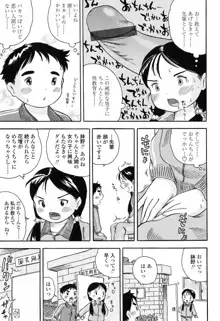 恋するふくらみ, 日本語