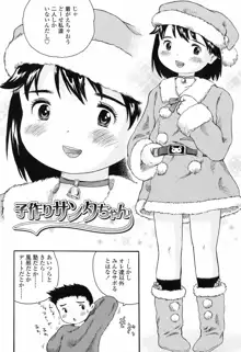 恋するふくらみ, 日本語