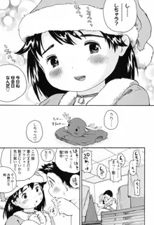 恋するふくらみ, 日本語